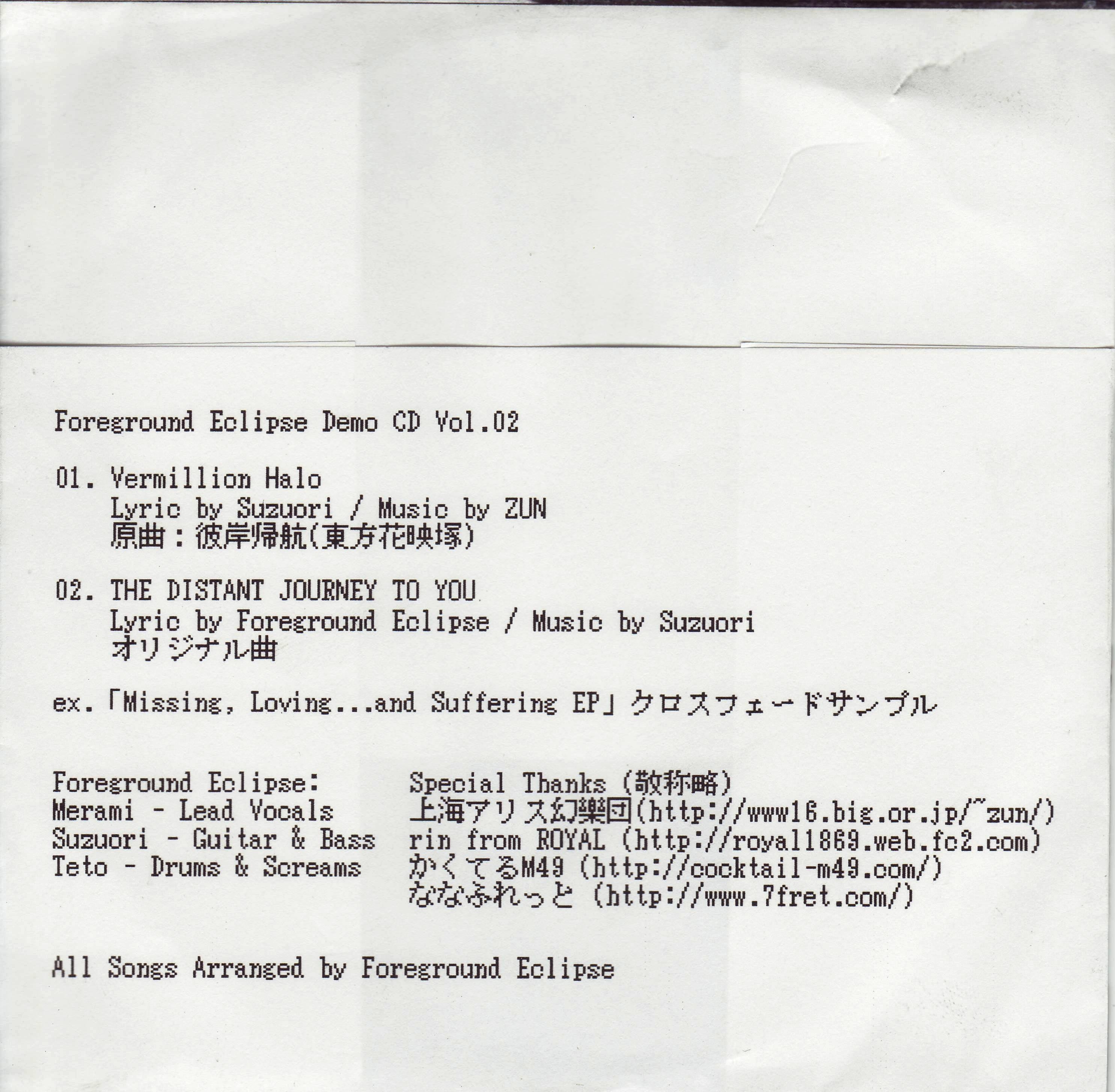 Foreground Eclipse Demo CD Vol.02 (2009) MP3 - Download